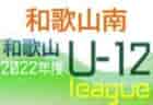 2022年度 十勝地区カブスリーグ U-15（北海道）優勝は大樹・共栄中学校！