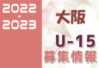 2022-2023 【宮崎県】セレクション・体験練習会 募集情報まとめ（ジュニアユース・4種、女子）