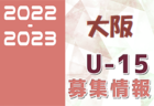 宮崎県中学生サッカーチャレンジリーグ2022 県央地区 後期　1位はソレッソ宮崎！1部最終結果掲載　2部情報おまちしています！