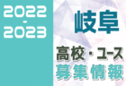 2022年度 第3回OKAYAカップU-10 飛騨地区予選（まるだいカップU-10）神岡SSSが県大会出場！ （岐阜）