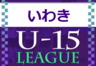 DUOPARK FC ジュニアユース体験練習会 毎週火水開催・説明会11/13開催 2023年度 宮城