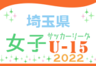 第6回 和歌山県 WFA U-13サッカーリーグ2022 7/23結果掲載！次戦も情報提供お待ちしています