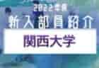 【大会中止】2022年度 第23回 ベアーカップ（新潟）組合せ掲載