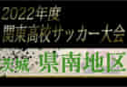 2022年度JFAトレセン沖縄女子U-12 選考会 4/29開催！