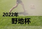2022年度 秋田市中学校春季サッカー大会  優勝は山王中学校！