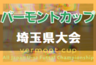 2022年度 第69回山口県中学校春季体育大会 西部県体 優勝は常盤中学校！