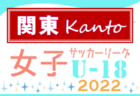 第8回二島レプロフェスティバル 2023 in GA（U-12）福岡県　優勝はグーリッド！大会の詳細情報お待ちしています！