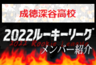 【共愛学園高校（群馬県）メンバー紹介】 2022 スポラボルーキー参入リーグU-16