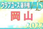 2022年度 三重県高校総体 兼 全国・東海高校総体予選大会（インハイ女子）優勝は神村学園伊賀！東海大会出場決定！