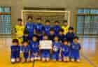 2022年度 高槻市長杯 U-12（大阪）優勝は西大冠FC！