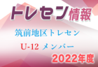 【4/29 サガんリーグU-18 1部 3試合ライブ配信予定】 高円宮杯2022 佐賀