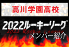 【優勝写真掲載】2022年度 第45回秋田県スポーツ少年団競技別（サッカー）交流大会   優勝はスポルティフ秋田アミーゴス！準優勝にブラウブリッツ秋田！2チームは東北大会 出場決定！