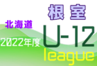 FC AZUL（アズール） ジュニアユース体験練習会 9/28他開催 2023年度 長野