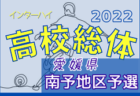 2022年度 U-11 大豆戸FC CUP（茨城開催）優勝はFCとんぼ（東京都）！