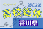 2022年度 さいたま市学校総合体育大会サッカーの部(埼玉) 優勝は南浦和中学校！7チームが県大会へ