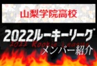 2022年度 第43回市川北ライオンズ杯争奪市川市少年サッカー大会 5年生の部（千葉）優勝はフォルマーレ！