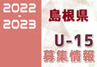 帝京大学可児中学校男子サッカー部 練習会7/17,8/27,9/18、セレクション10/9開催 2023年度 岐阜県