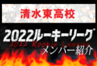 2021-2022プレミアリーグ栃木U-11 4/17 1部・2部結果更新！結果入力ありがとうございます！今後の日程や開催可否情報をお待ちしています！