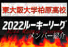 【四日市中央工業高校（三重県）メンバー紹介】2022 関西ルーキーリーグU-16