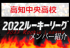 2022年度 館林市市民春季少年サッカー大会（群馬）優勝は館林JSC！