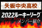 北海道・東北地区の週末のサッカー大会・イベントまとめ【7月2日(土)、3日(日)】