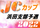 2022年度 JFA 第9回全日本 U-18 フットサル大会 福島県大会 優勝は喜多方高校！