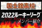 高円宮杯JFA U-15サッカーリーグ2022千葉3部  1ブロック4/21までの結果更新！次回日程情報をお待ちしています