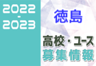 ミナトSC ジュニアユース 体験練習会 7/6他開催 2023年度 千葉県