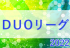 2022年度 リバーサイドユースリーグ（東京）1部優勝は関東第一高校C！2部順位決定戦1位は墨田川高校！