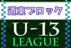 カメリアFC ジュニアユース 新規入会選手募集に伴う体験トレーニング　毎週水・金曜日開催のお知らせ！2023年度 福岡県