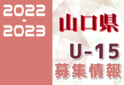 【11/1 20:00募集締切】憧れのプロサッカー選手とプレーしよう！関西最大級のサッカーイベント【アート引越センターpresents KANSAI SOCCER FES】11/26(土)開催