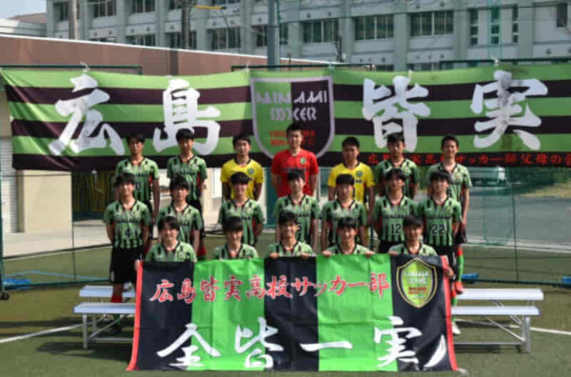 広島皆実高校 広島県 メンバー紹介 22中国ルーキーリーグu 16 ジュニアサッカーnews