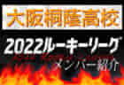 2022年度 U13東北トレセンマッチ 4/23,24結果情報お待ちしています！