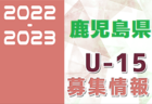 2022年度 埼玉県リーグ戦表一覧