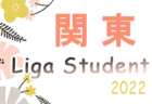 【メンバー】淡路U-16トレセン（2022年度 兵庫県民体育大会サッカー競技（冬季）参加）