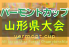 2022 関西トレセン女子U-16リーグ 7/10判明分結果！前期優勝は大阪トレセン！ あと2試合、京都 vs 奈良、和歌山の結果およびメンバー情報お待ちしています！