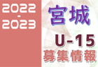 FC graque(グラッキ） ジュニアユース 体験練習会 10/2開催！ 2023年度 岐阜県