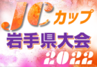 大阪桐蔭高校女子サッカー部 練習会 7/25,8/22開催 2023年度 大阪府