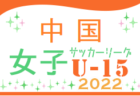 京都醍醐FC ジュニアユース 体験練習会 10/14～毎週金曜日開催 2023年度 京都府