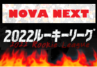 2022年度 石川県高校新人大会 サッカー競技（女子）優勝は星稜高校！