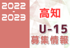 2022年度 U-11サッカーリーグ びんごリーグ（広島県） 全結果掲載！