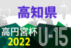 2022年度 第8回JCカップU-11少年少女サッカー大会 大阪予選 7/9開催！