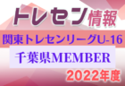 2022年度 第31回群馬県高校女子サッカー選手権大会　優勝は前橋育英高校！