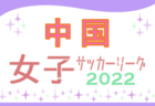 【2022年度バーモントカップ】全代表チーム決定！全国大会は聖地・駒沢で8/5～8/7開催！【47都道府県まとめ】