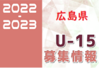 2022-2023 【青森県】セレクション・体験練習会 募集情報まとめ（ジュニアユース・4種、女子）