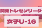 2022年度 第34回北信越クラブユースサッカー選⼿権U-15⼤会（新潟県開催）優勝はツエーゲン金沢！上位4チーム全国大会、5～8位の4チームがインターシティカップWESTに出場