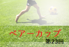 【4/10 福岡県リーグ2部 2試合LIVE配信予定】高円宮杯 JFA U-18 サッカーリーグ 福岡県リーグ2022