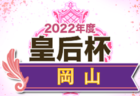 2022年度 第3回PasionカップU-10 (奈良県開催) 優勝は柏原市SSC！