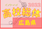 2022年度U-12OFAリーグ in中津地区 大分 前期終了！後期日程お待ちしています。