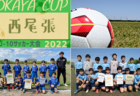 2022年度 湘南ブロック中学校サッカー大会 (神奈川県) PK戦を制して鵠沼中が優勝！湘南地区51チームの頂点に!! 全結果情報ありがとうございます！